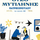 Ouzo artisanal de Mytilini Patrikopoulos 70cl